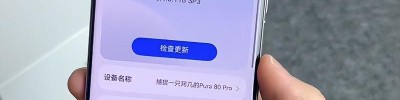 实测华为Pura 80 Pro一个月后，鸿蒙5.1让人刮目相看