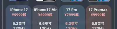 曝iPhone 17美国售价或上涨  iPhone 15现谷底价果粉乐翻天！