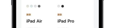 苹果新一代iPad Pro发布在即  iPhone 16为新机让路创爱疯记录！
