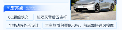 长安启源A06预售11.99万起 长安SDA架构 800V+6C闪充 续航630km
