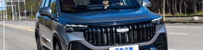 可能是15万内座椅布局最多、配置最丰富的SUV！体验全新吉利豪越L