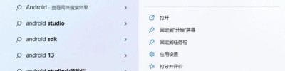 Windows 11如何一键安装安卓应用 超级简单