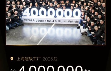 贡献特斯拉全球近一半交付量！特斯拉上海工厂第400万辆整车下线