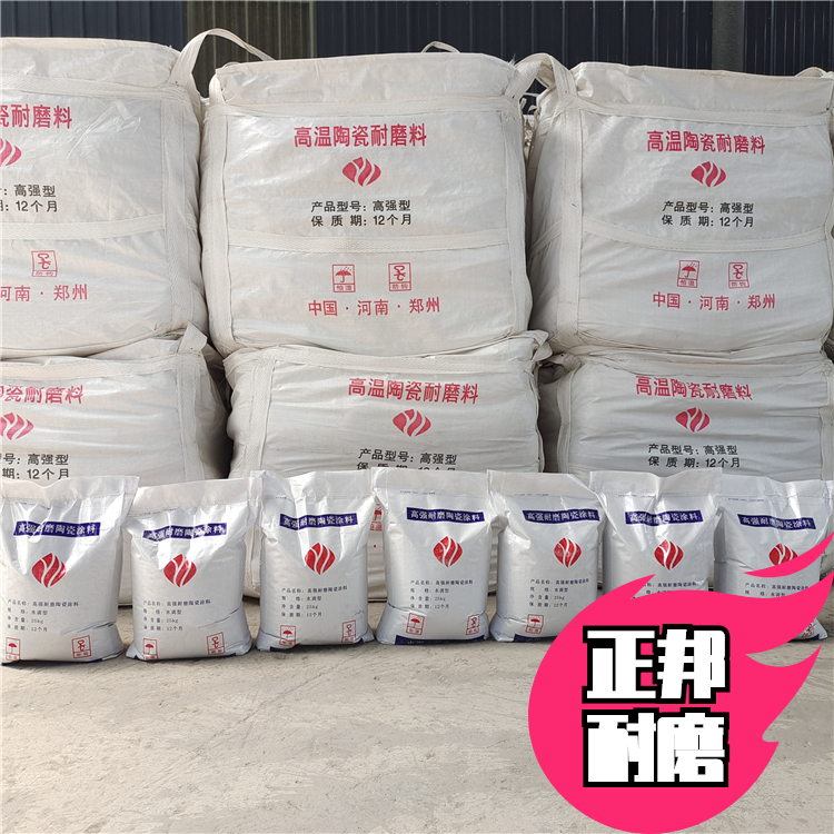 工业耐磨涂料_高强耐磨涂料陶瓷片_用于机械零件的耐磨涂料