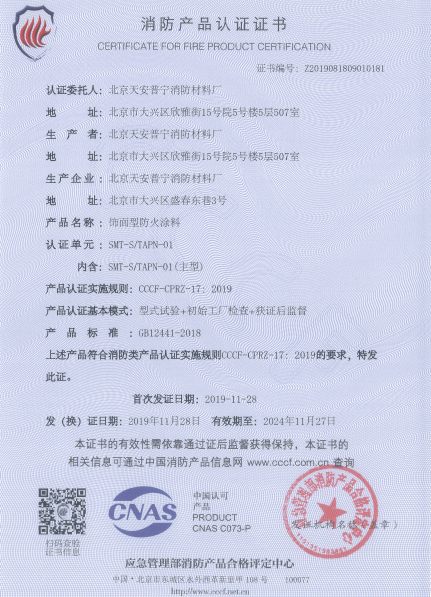 防火防霉涂料_专业防火涂料厂家直销_涂料防火规范