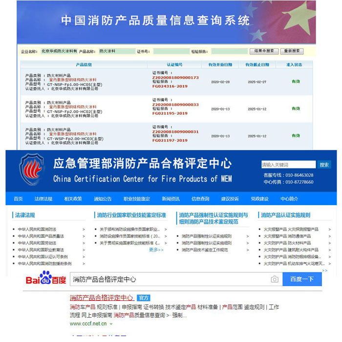 防火防霉涂料_涂料防火规范_专业防火涂料厂家直销