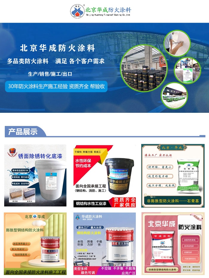 专业防火涂料厂家直销_涂料防火规范_防火防霉涂料