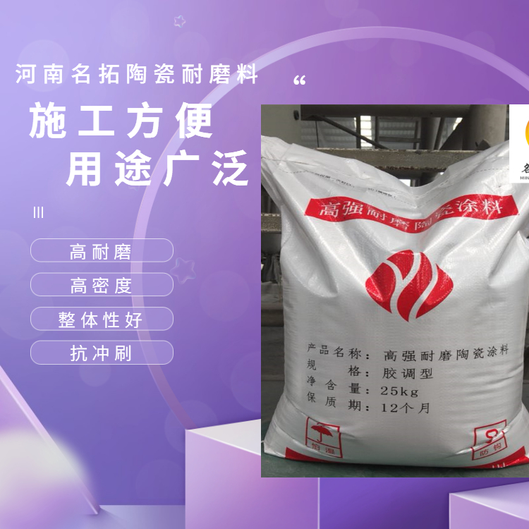 耐磨喷涂料_陶瓷耐磨涂料_工业耐磨涂料