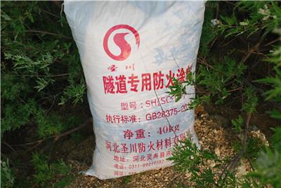 隧道防火涂料厂