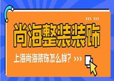 上海现代装饰艺术