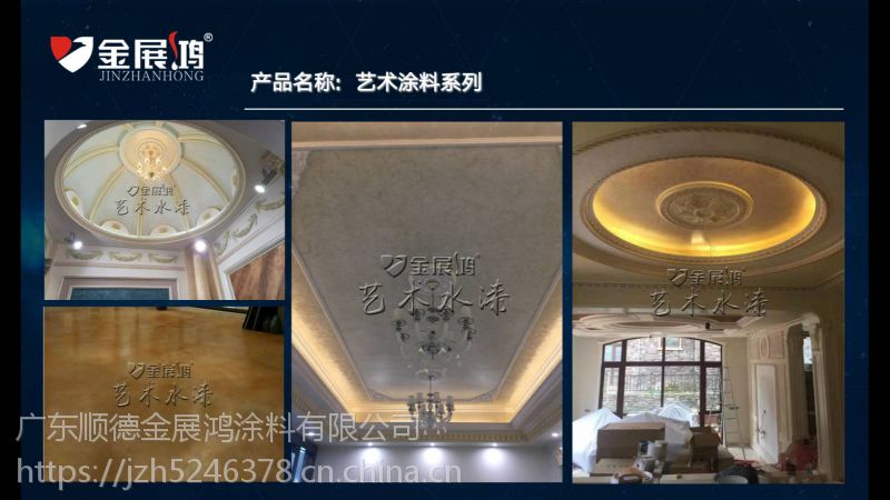 五指山市公安局_佛山艺术涂料厂家_五指山市艺术涂料生产厂家