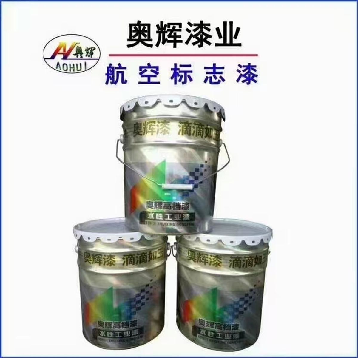 工业防腐油漆_金属用防腐油漆_钢结构油漆防腐