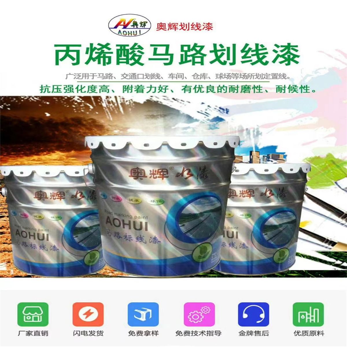 工业防腐油漆_金属用防腐油漆_钢结构油漆防腐