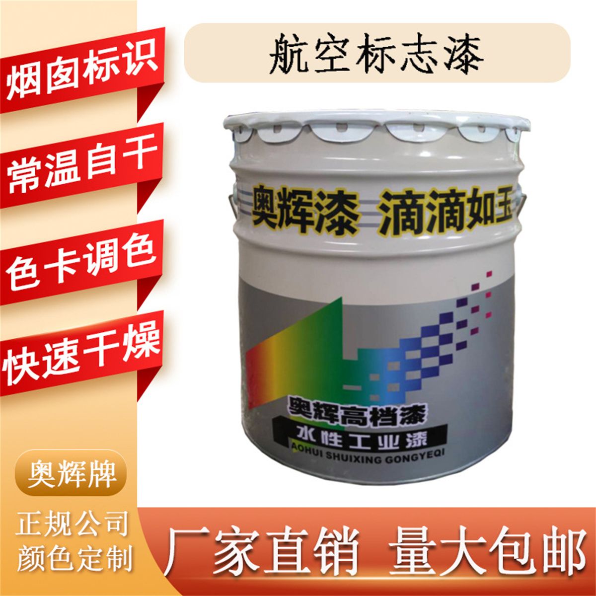 金属用防腐油漆_钢结构油漆防腐_工业防腐油漆