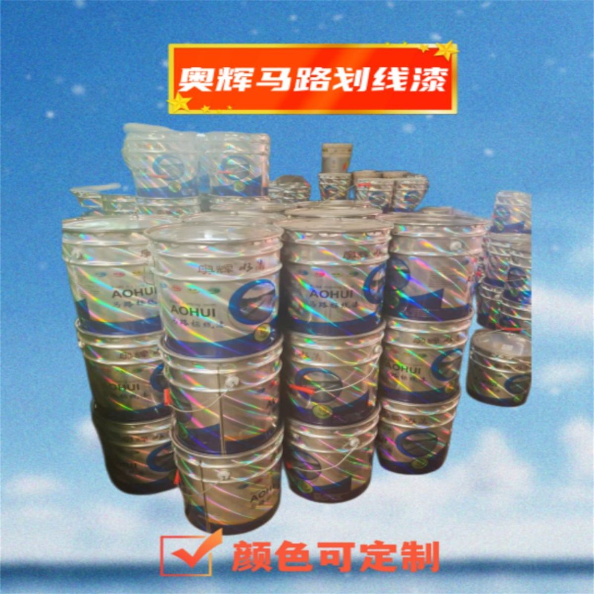 金属用防腐油漆_工业防腐油漆_钢结构油漆防腐