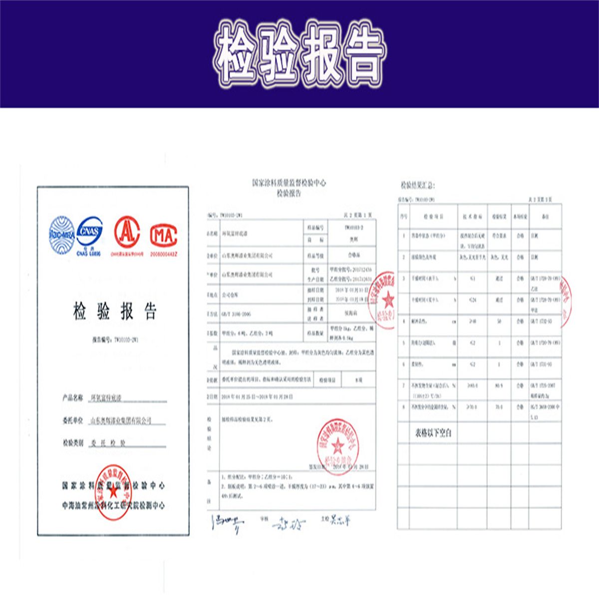 钢结构油漆防腐_金属用防腐油漆_工业防腐油漆