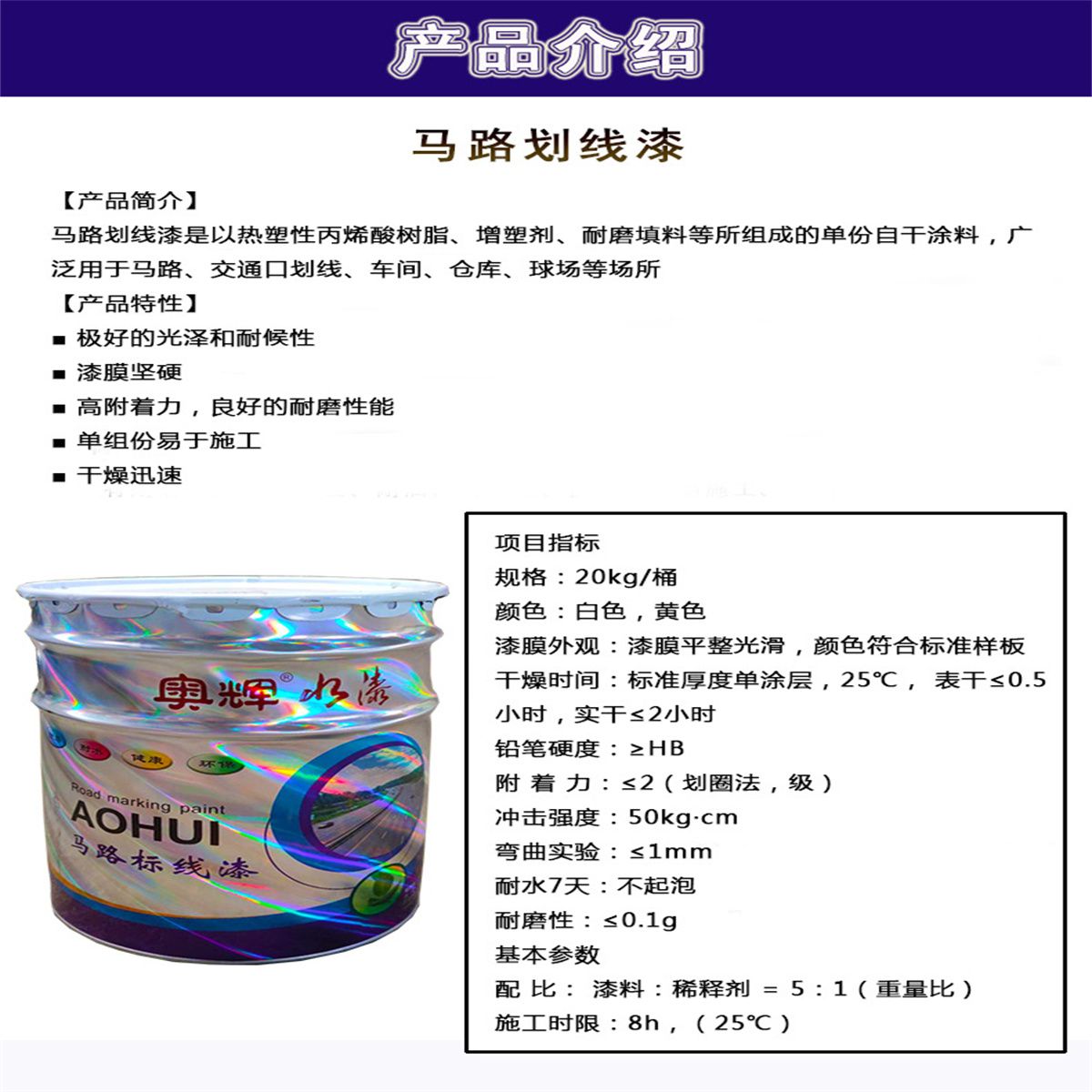 金属用防腐油漆_工业防腐油漆_钢结构油漆防腐
