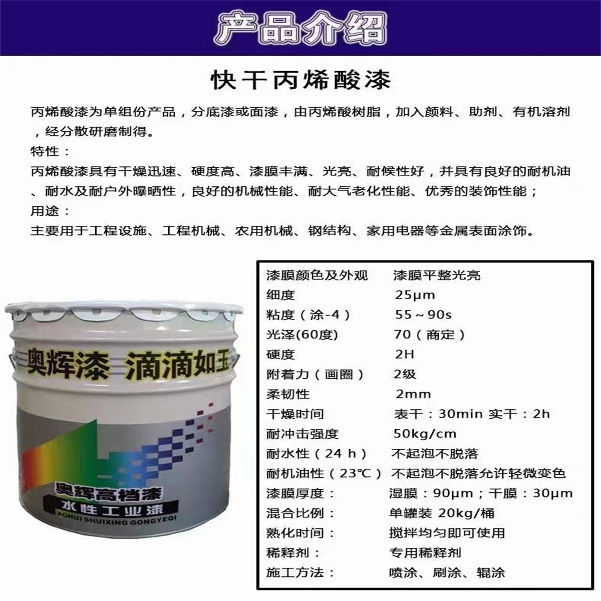 工业防腐油漆_金属用防腐油漆_钢结构油漆防腐