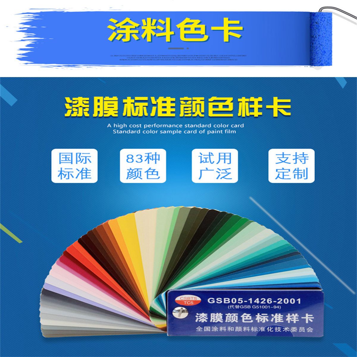 钢结构油漆防腐_金属用防腐油漆_工业防腐油漆