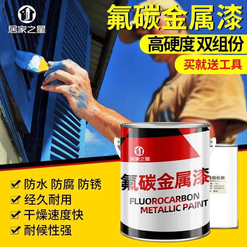 金属用防腐油漆_防腐地坪油漆_钢结构油漆防腐