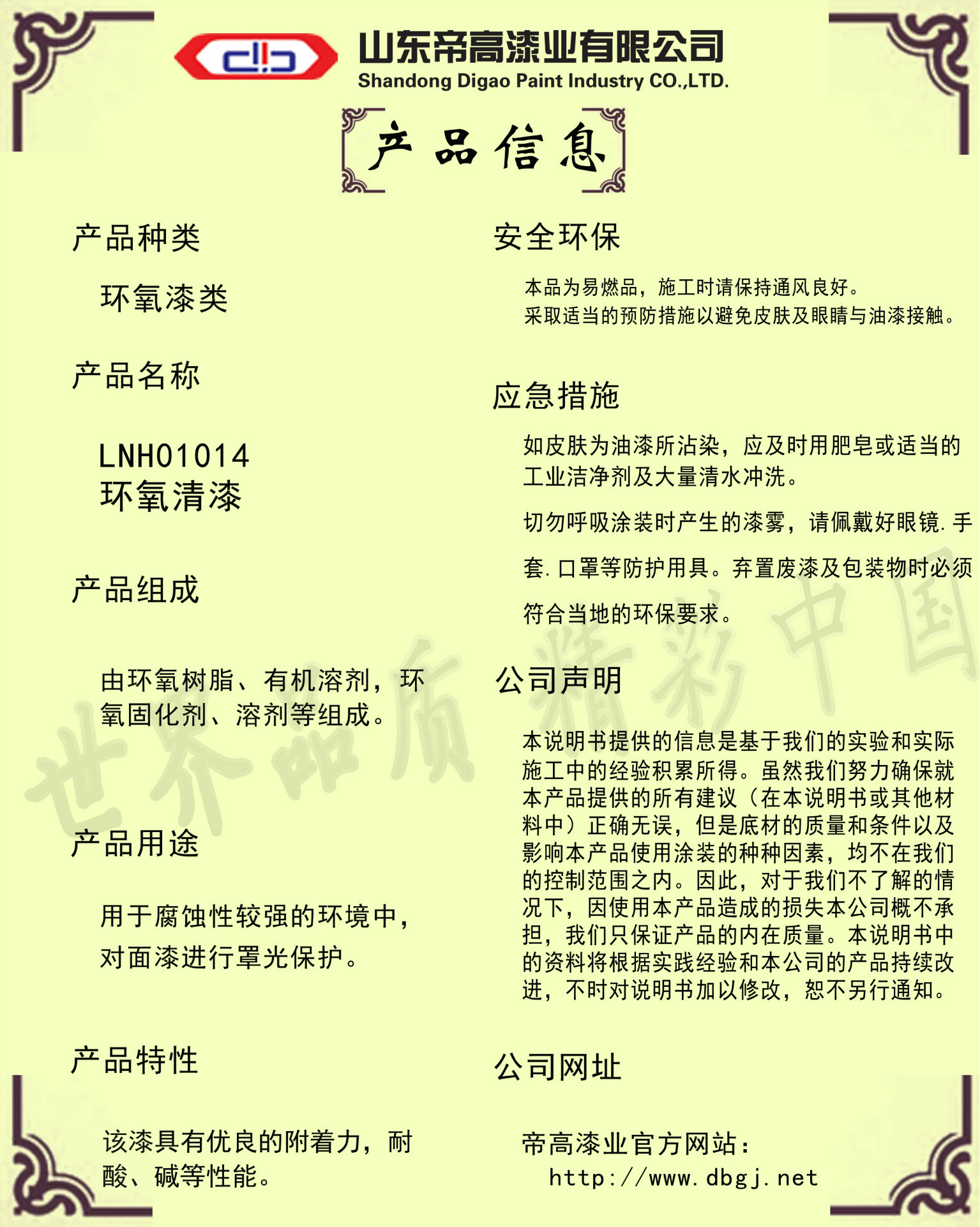 防腐涂料的配方_石油化工涂料防腐_防腐涂层涂料