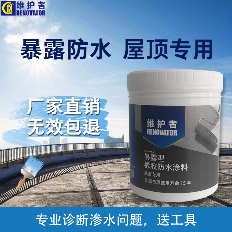 卫生间防水用丙纶还是涂料好_卫生间防水是涂料好还是卷材好_楼顶防水涂料什么牌子好
