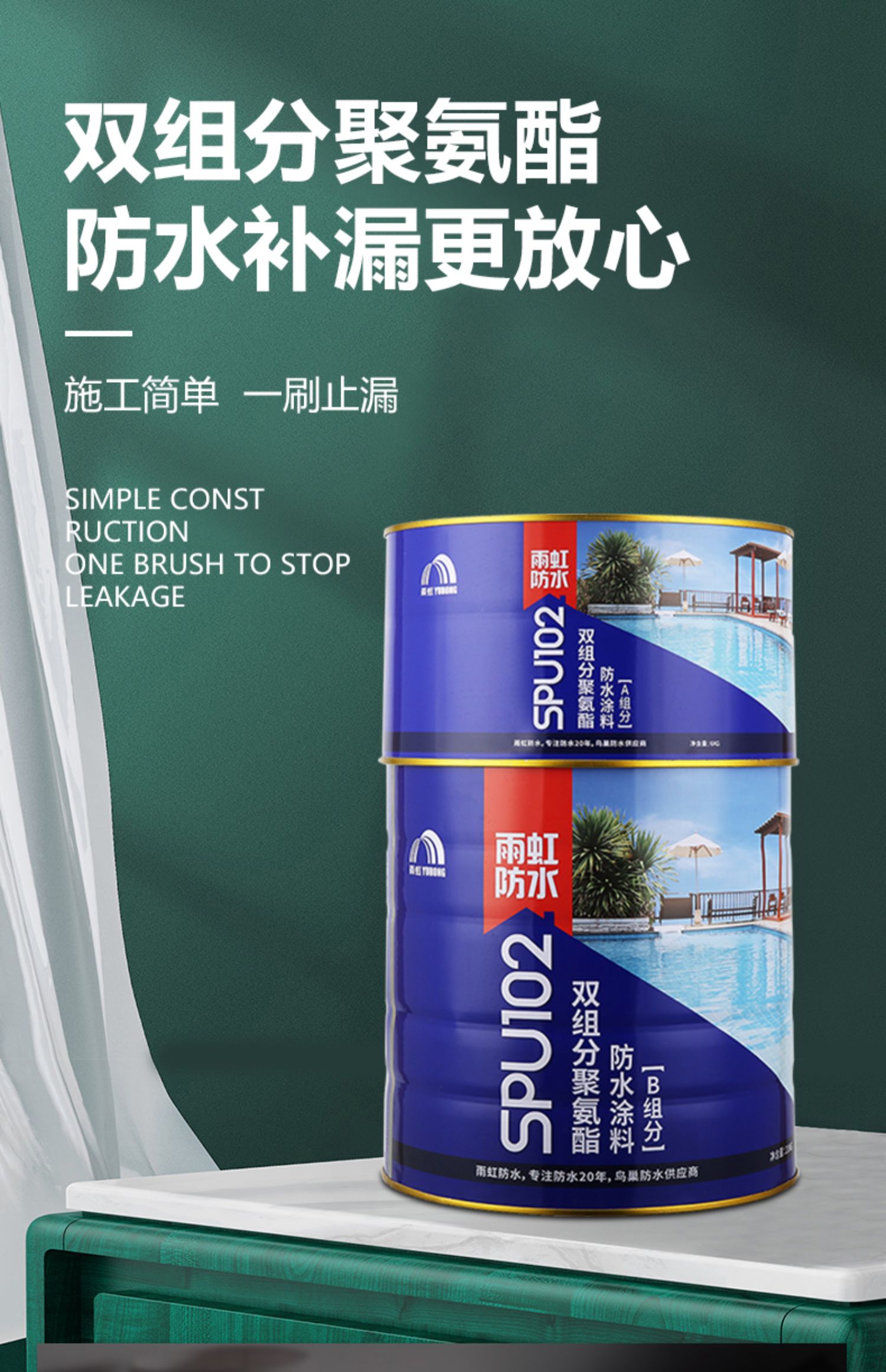 卫生间防水用丙纶还是涂料好_卫生间防水是涂料好还是卷材好_楼顶防水涂料什么牌子好