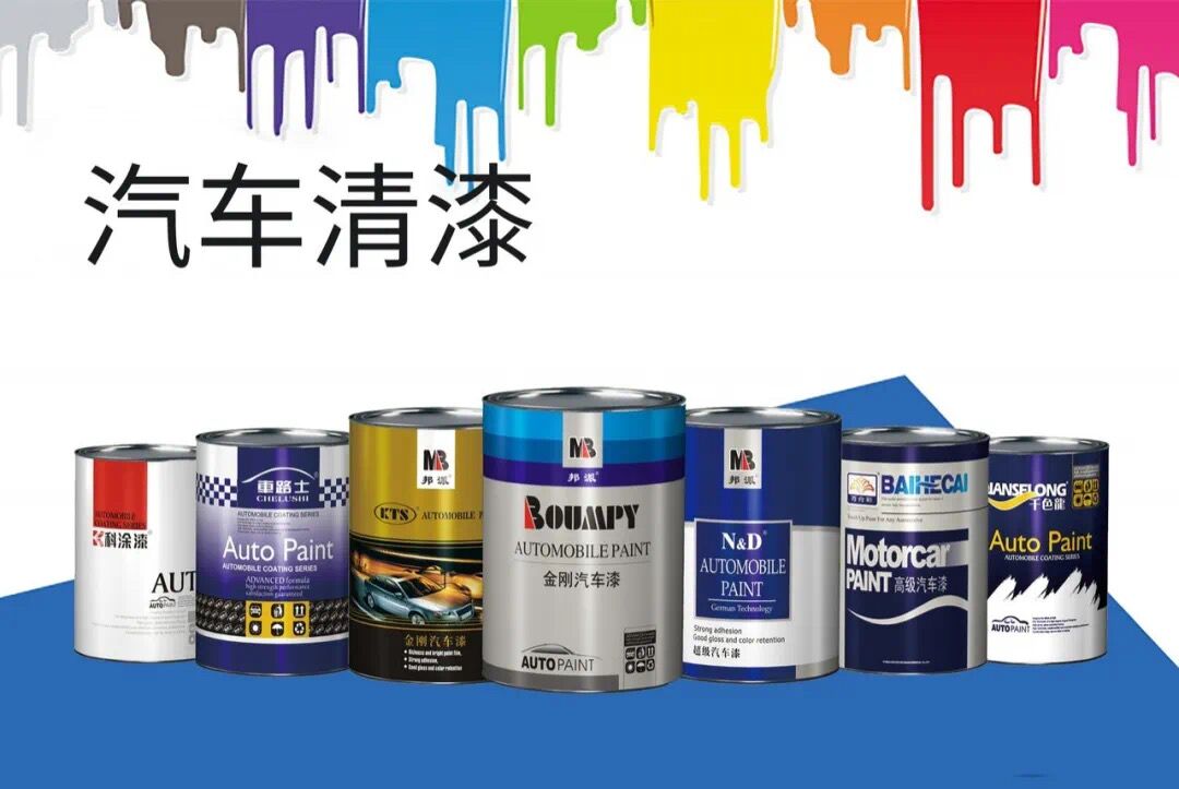 汽车 涂料 发展_涂料销售行业怎么样_汽车涂料行业