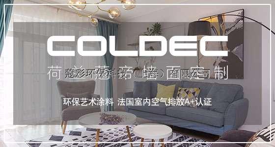 艺术涂料都有哪些品牌_艺术涂料最好品牌_世界顶级艺术涂料品牌