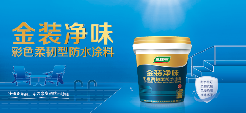 单组分聚氨酯防水涂料价格_专用防水聚氨酯喷涂机价格_聚氨酯黑白料聚氨酯喷涂料