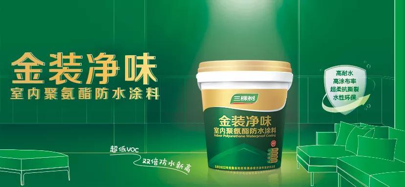 专用防水聚氨酯喷涂机价格_聚氨酯黑白料聚氨酯喷涂料_单组分聚氨酯防水涂料价格