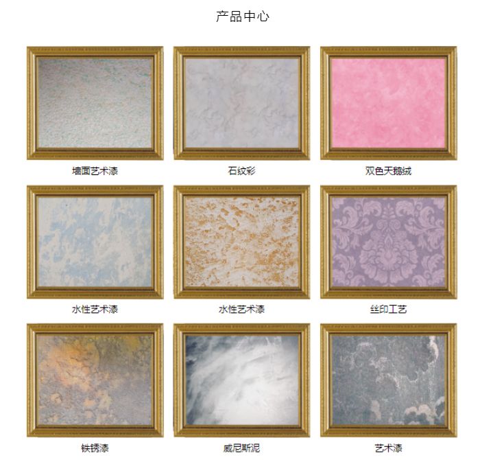 艺术涂料品牌排行_三明室内艺术涂料选那个品牌_艺术涂料最好品牌