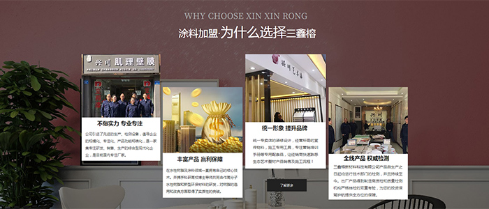 艺术涂料品牌排行_艺术涂料最好品牌_三明室内艺术涂料选那个品牌