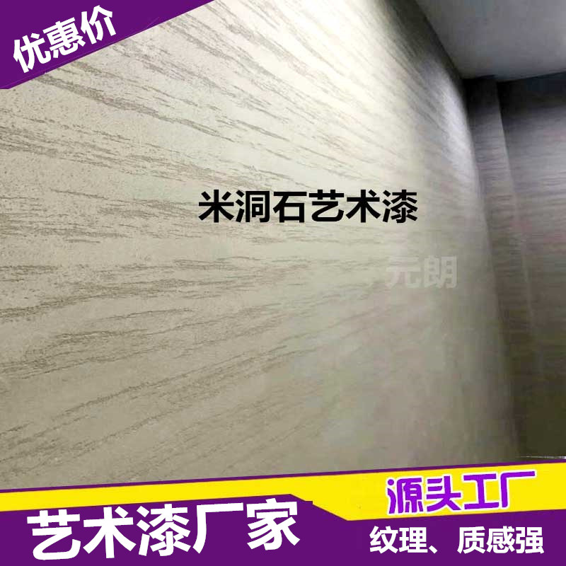 艺术涂料的做法有哪些_mm艺术涂料_艺术涂料仿大理石做法