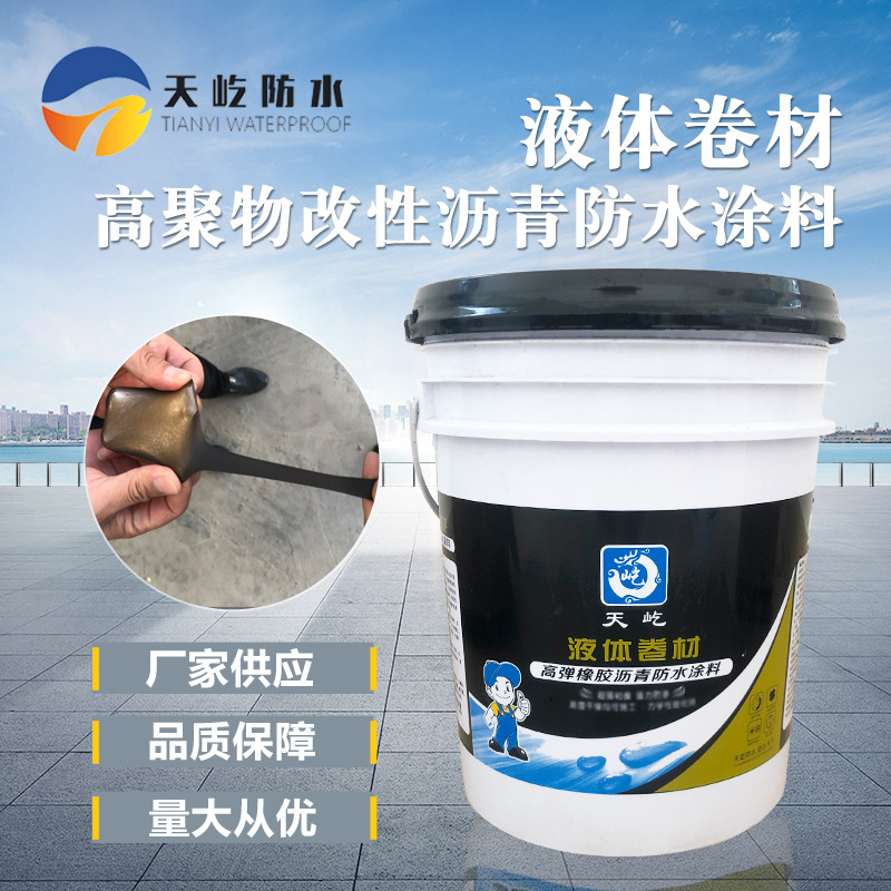 sbs防水改性沥青涂料_sbs防水沥青多少钱一吨_sbs沥青防水卷材设备