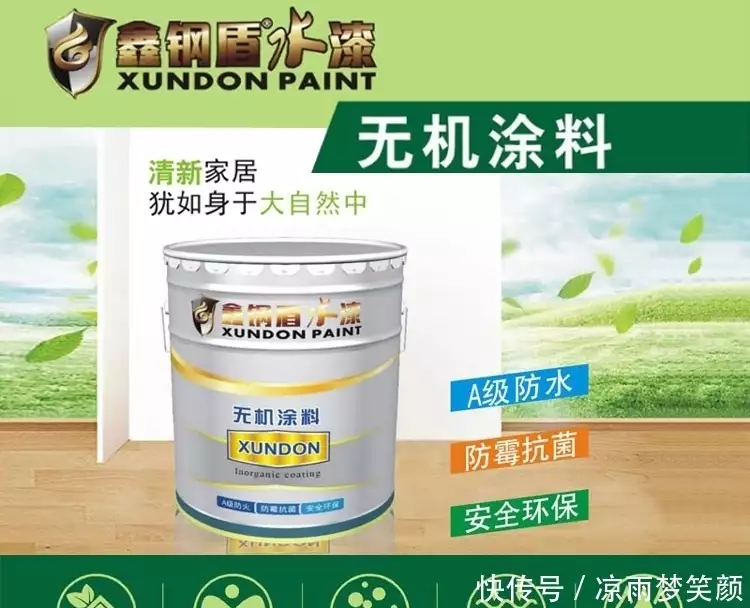 无机纳米陶瓷涂料_水性无机富锌浸涂涂料_乳胶漆是无机涂料