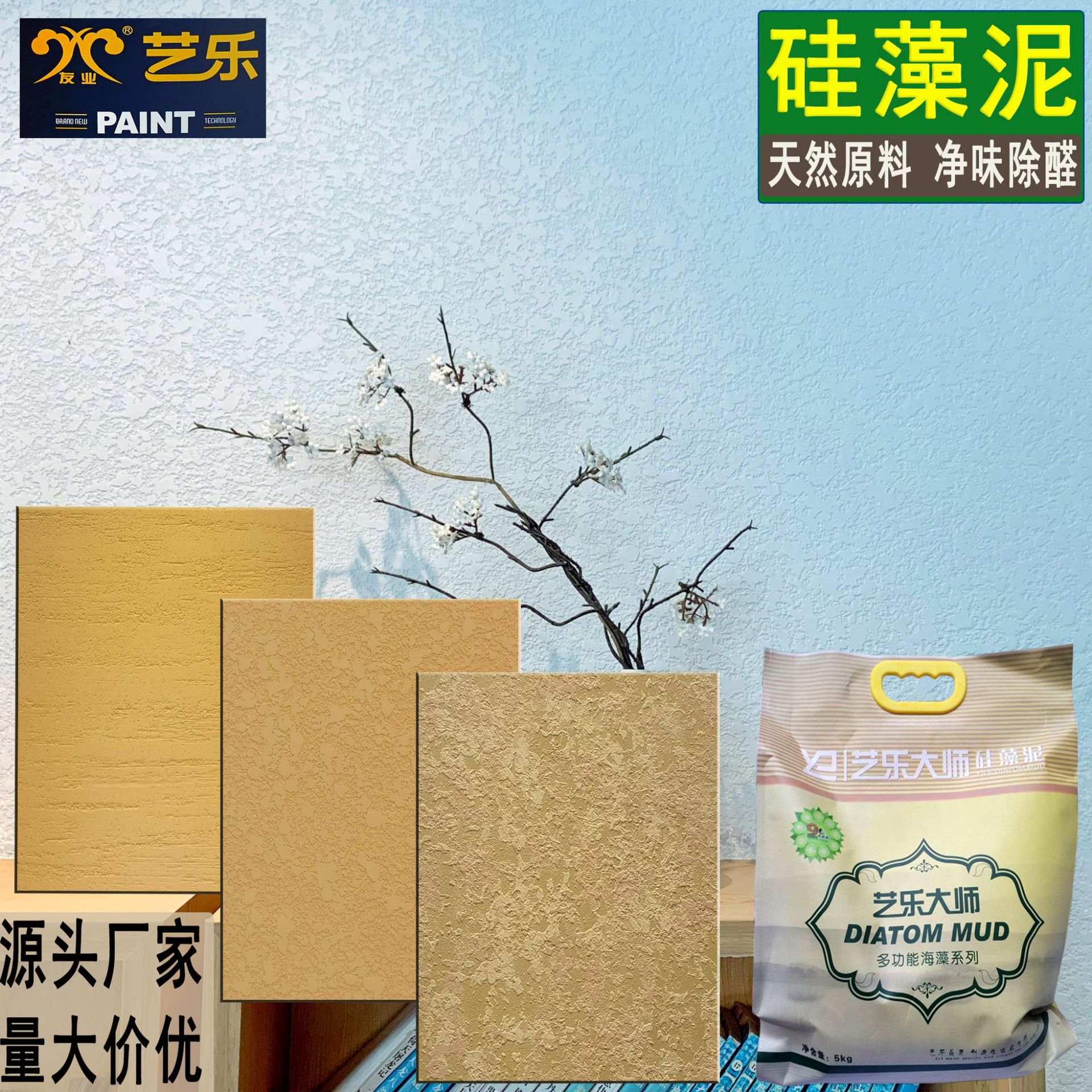 艺术涂料品牌市场怎么样_三明室内艺术涂料选那个品牌_室内墙面涂料品牌