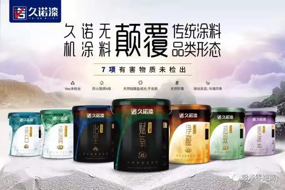 无机硅酸盐涂料_涂料无机的好不好_纳米无机陶瓷涂料
