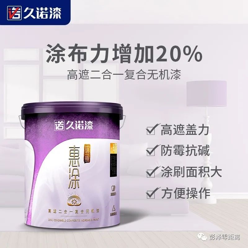 纳米无机陶瓷涂料_无机硅酸盐涂料_涂料无机的好不好