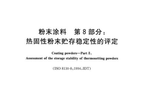 涂料的主要种类有哪些_粉末涂料有哪些种类_涂料的种类有哪些