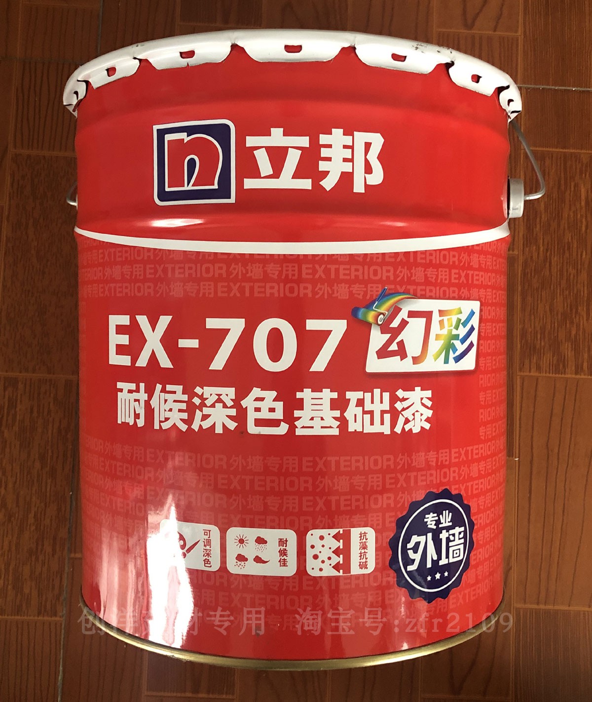 多乐士漆广告_多乐士乳胶漆刷后几天_多乐士乳胶漆广告