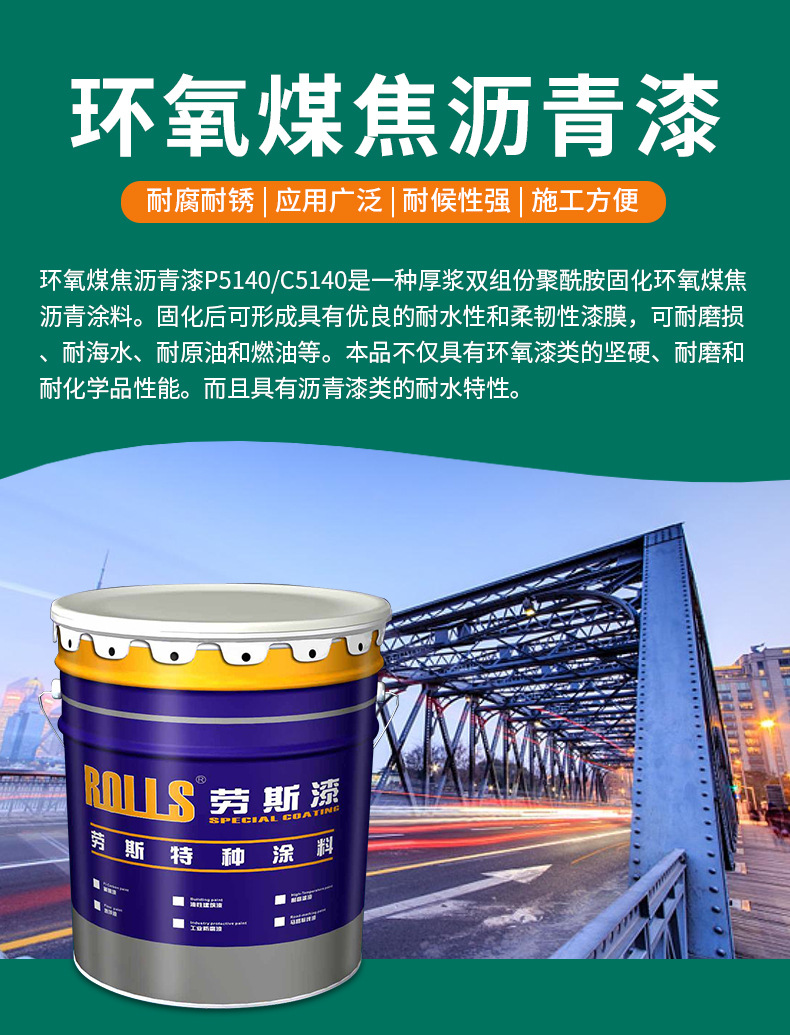快来 防水防水防腐_彩钢瓦屋面防水防腐_彩钢防水防腐材料