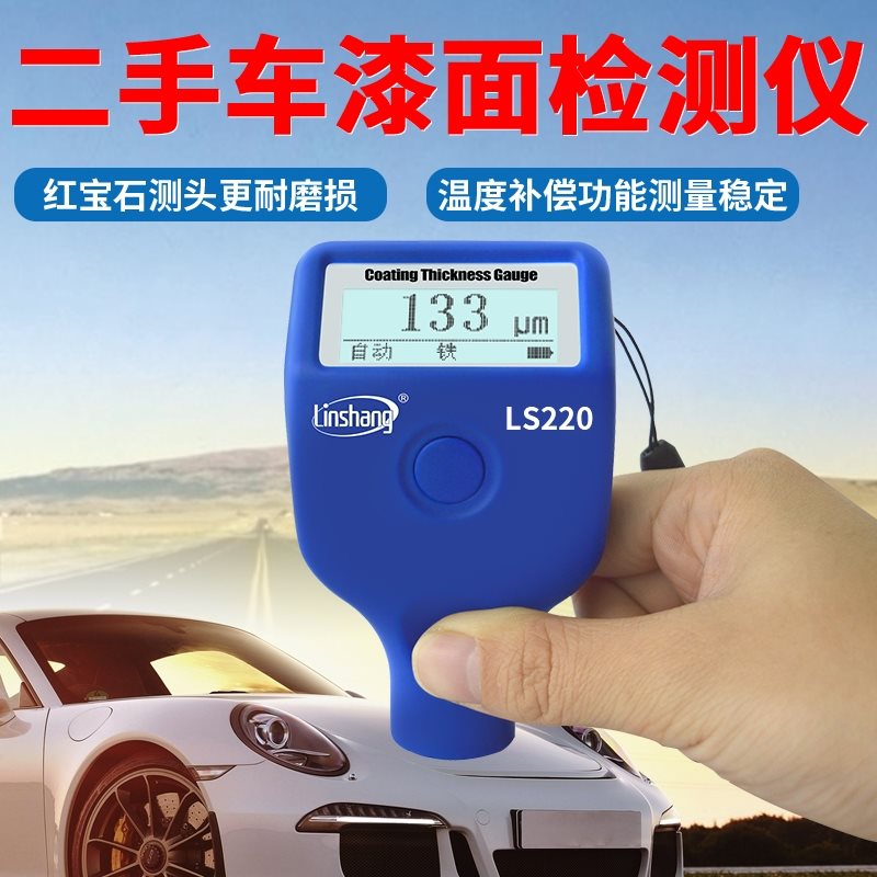 漆膜仪怎么用_二手车漆膜仪哪个牌子好_洁面仪哪个牌子好