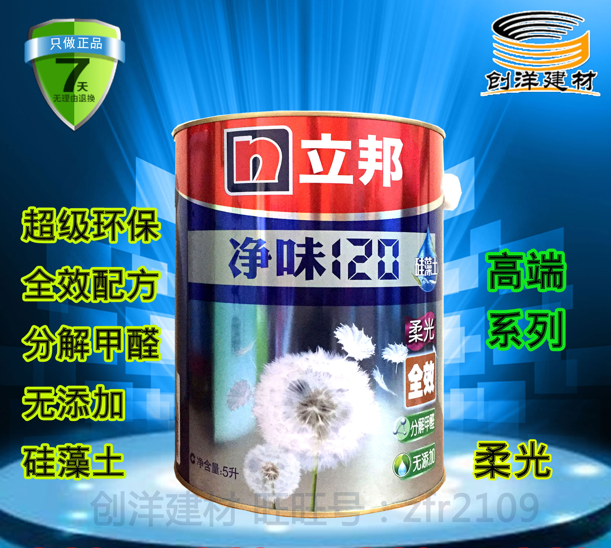 立邦工程乳胶漆_美国大师漆和立邦_立邦哪款乳胶漆好