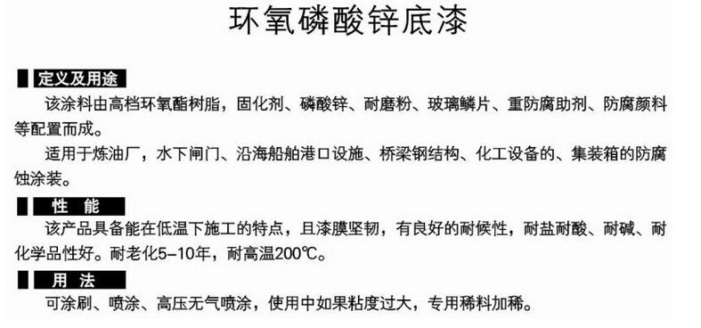 室外防腐木地板做法_室外防腐油漆_铁塔防腐采用油漆喷涂 表面油漆必须