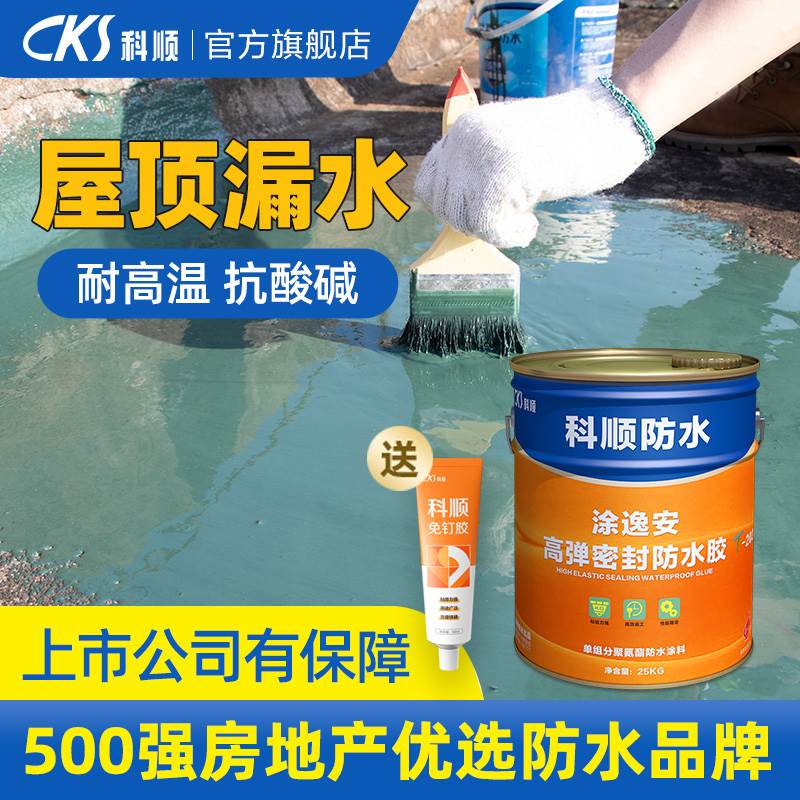sj防水涂料_防水用涂料好还是卷材好_卷材防水与涂料防水