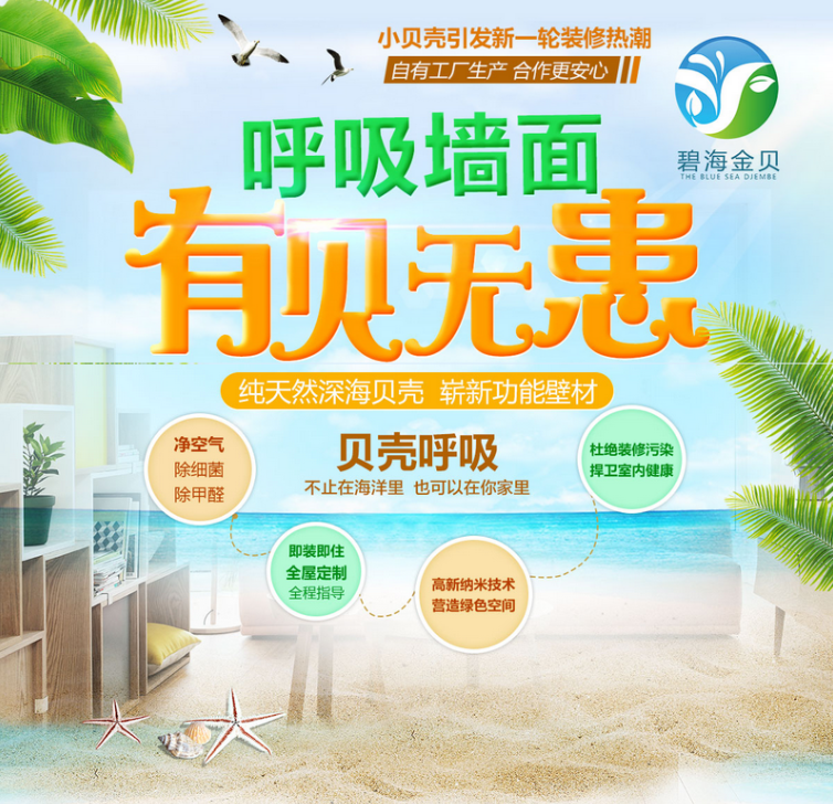 室内墙面乳胶漆_墙面艺术漆_漆墙面