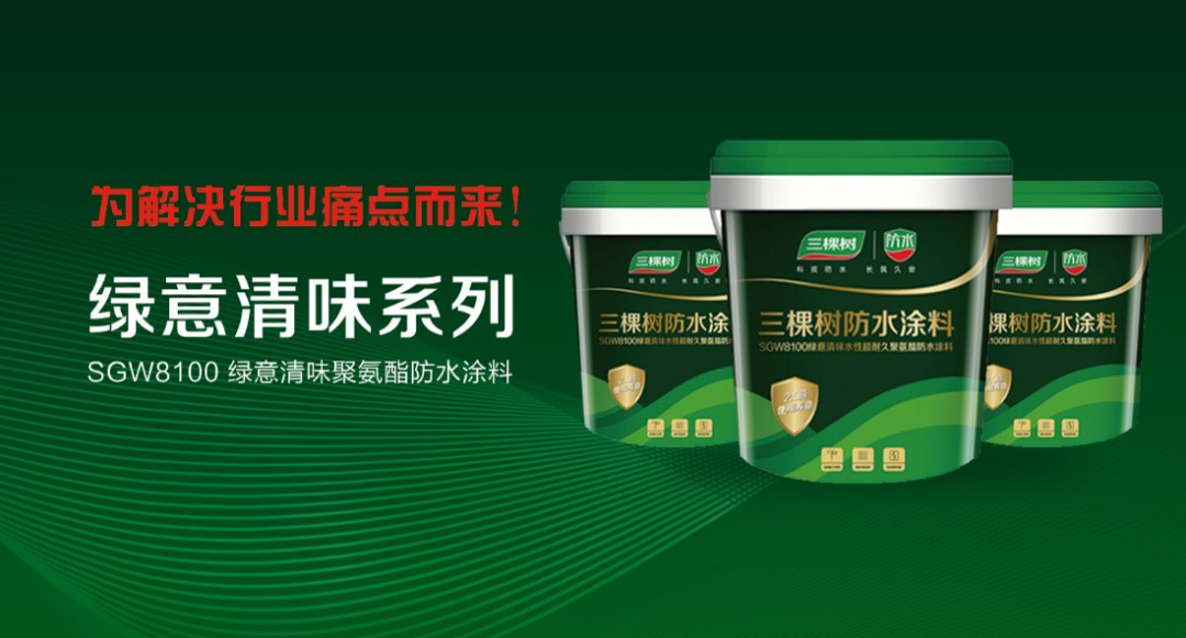 德高防水是水性防水吗_水性聚氨酯防水涂料厂家_水性硅藻泥涂料与贝壳粉涂料