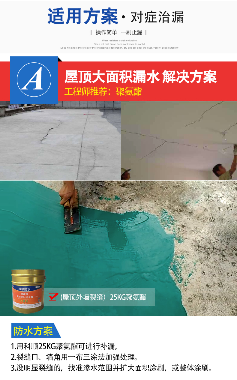 聚氨酯防水喷涂机厂家价格_水性聚氨酯防水涂料厂家_聚氨酯水性