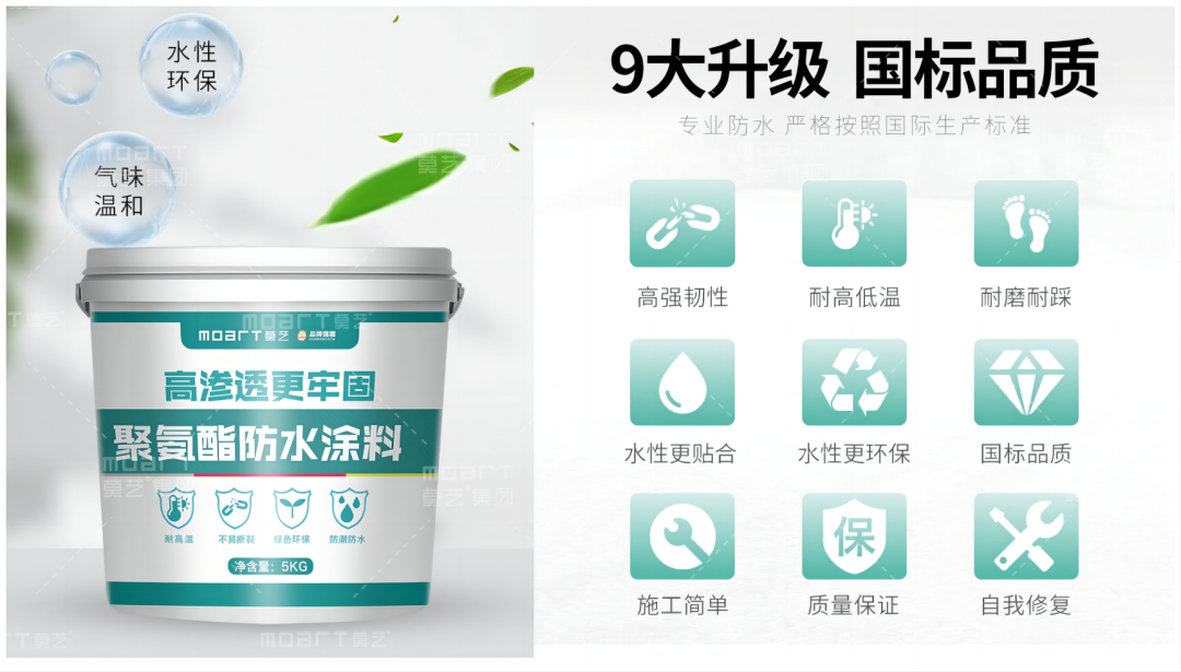 聚氨酯水性_聚氨酯防水喷涂机厂家价格_水性聚氨酯防水涂料厂家